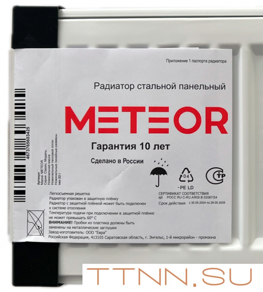 Стальной панельный радиатор METEOR Thermo Classic VK 22/500/2000 ra Стальной панельный радиатор METEOR Thermo Classic VK 22/500/2000 ra