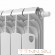 Биметаллический радиатор Royal Thermo Vittoria Super 500 VDR 8 секц. Биметаллический радиатор Royal Thermo Vittoria Super 500 VDR 8 секц.
