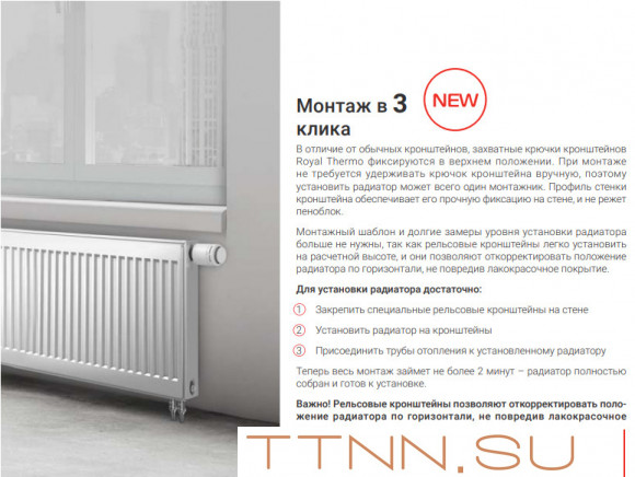 Стальной панельный радиатор Тип 10 Royal Thermo HYGIENE 10-300-1100