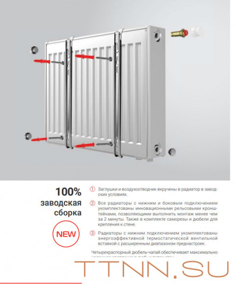 Стальной панельный радиатор Тип 10 Royal Thermo HYGIENE 10-300-1600 Стальной панельный радиатор Тип 10 Royal Thermo HYGIENE 10-300-1600