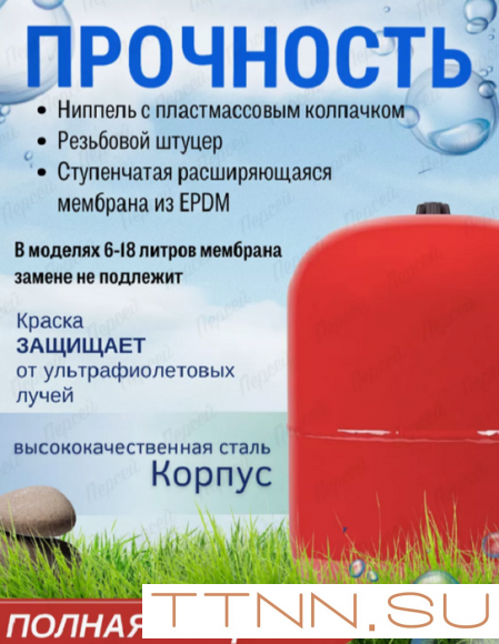 Расширительный бак Джилекс ВП 18