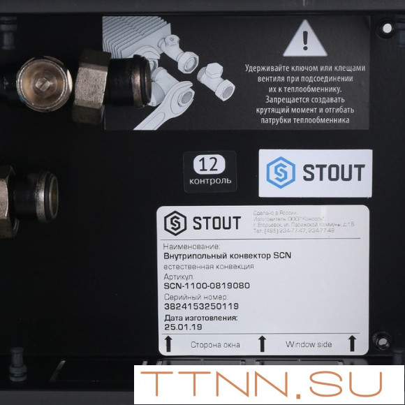 Внутрипольный конвектор длиной 1,1 м - 1,5 м STOUT SCN-1100-1138140