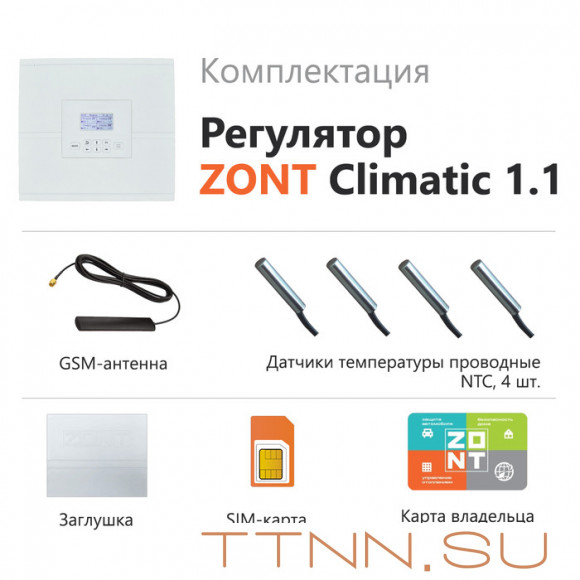 Погодозависимый автоматический регулятор ZONT Climatic 1.1 (ML00004511)