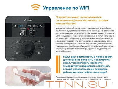 Настенный газовый котел Kiturami World Alpha-30