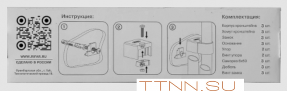 Настенный кронштейн Rifar NKT.01.TI