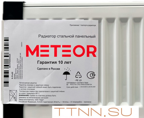 Стальной панельный радиатор METEOR Thermo Classic VK 21/600/1800 ra Стальной панельный радиатор METEOR Thermo Classic VK 21/600/1800 ra